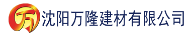 沈阳我的二次元人生建材有限公司_沈阳轻质石膏厂家抹灰_沈阳石膏自流平生产厂家_沈阳砌筑砂浆厂家